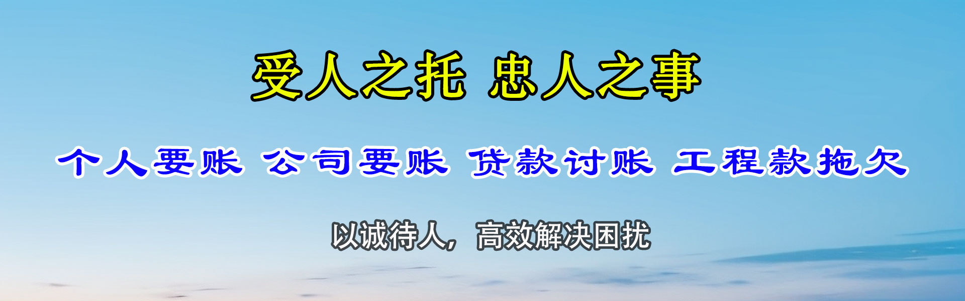 绥江清债公司