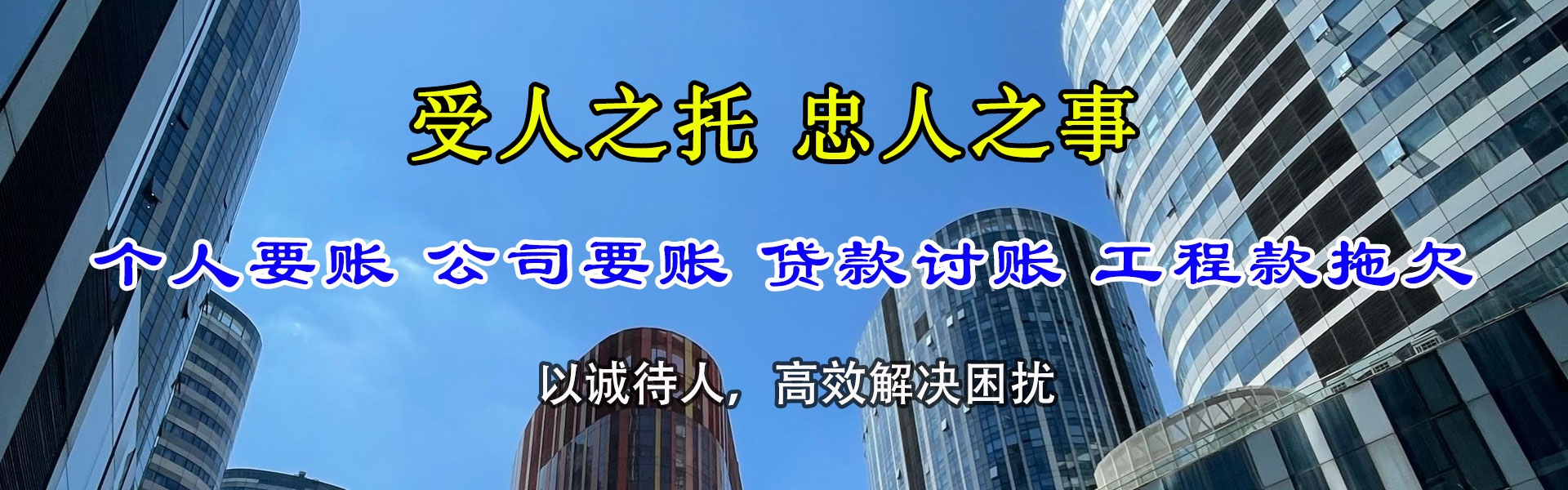 绥江讨账公司